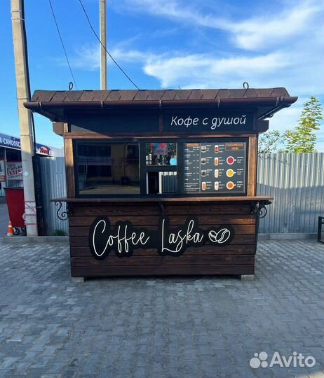 Кофейня (кофе с собой )