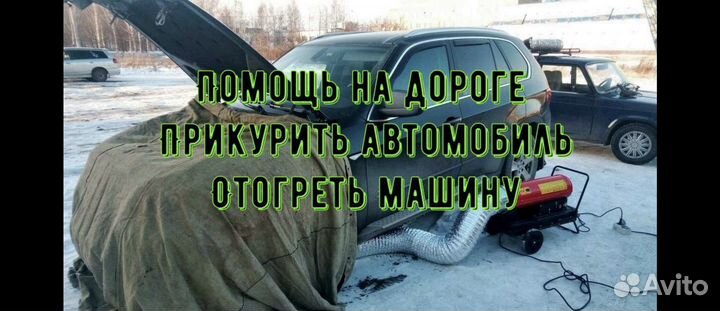 Запуск двигателя автомобиля