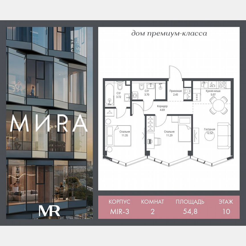 2-к. квартира, 54,8 м², 10/24 эт.