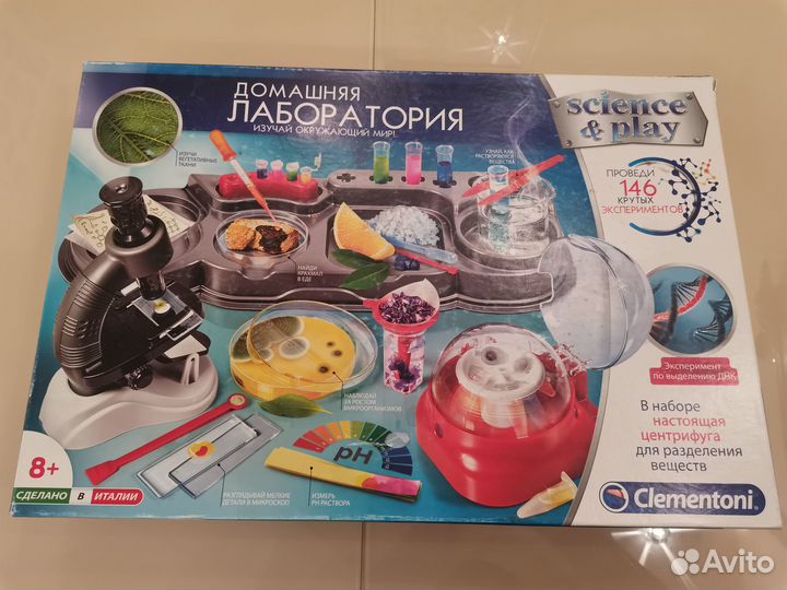 Домашняя лаборатория игрушка