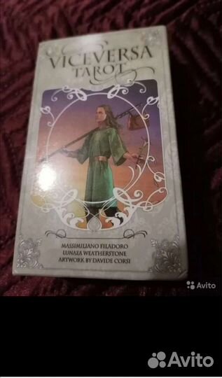 Двустороннее таро