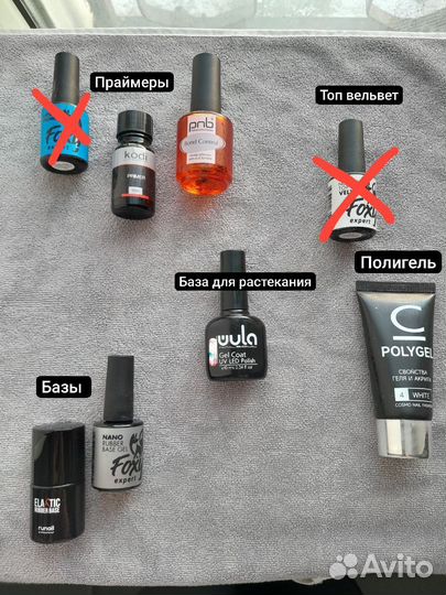 Праймер, топ, база. Маникюр