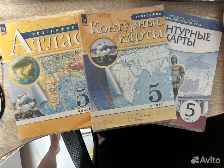 Учебники 5 класс