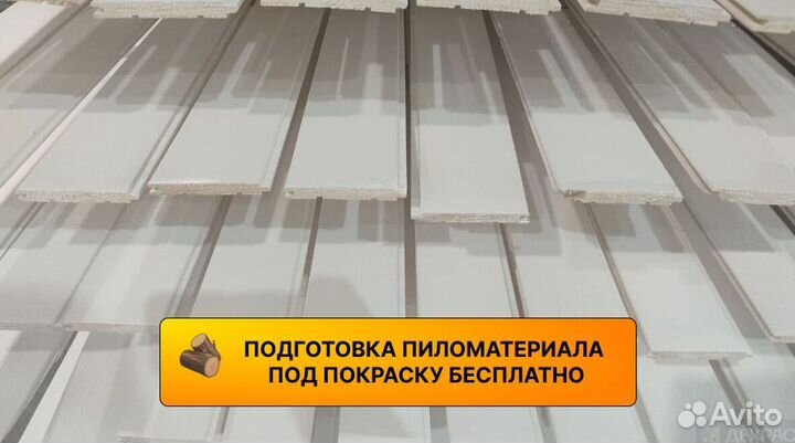 Вагонка штиль 12,5*120 4м, в наличии
