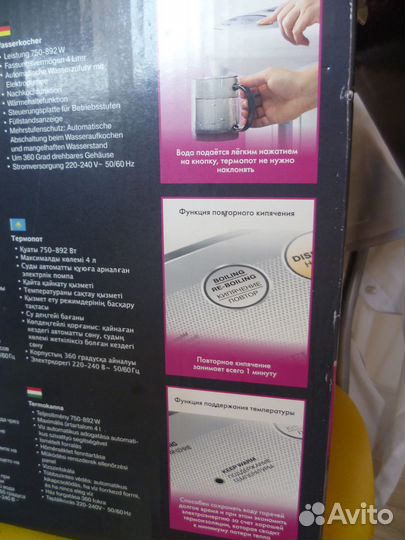 Термопот новый 4 л, Электрочайник, термос