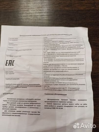 Индукционная плита 4 конфорки новая