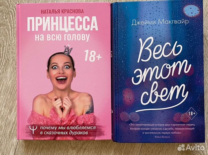 Книги Эмма Скот, Аннэ Фрейтаг, Бриттани Ш. Черри