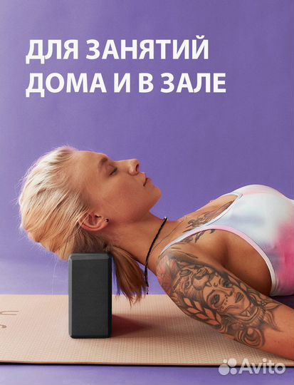 Йога блоки для растяжки и фитнеса. Упакуем надежно