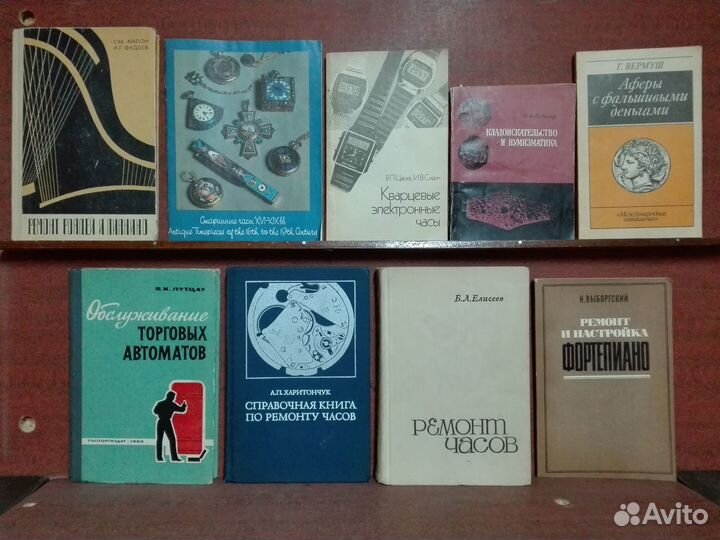 Ремонт часов ювелирное дело нумизматика