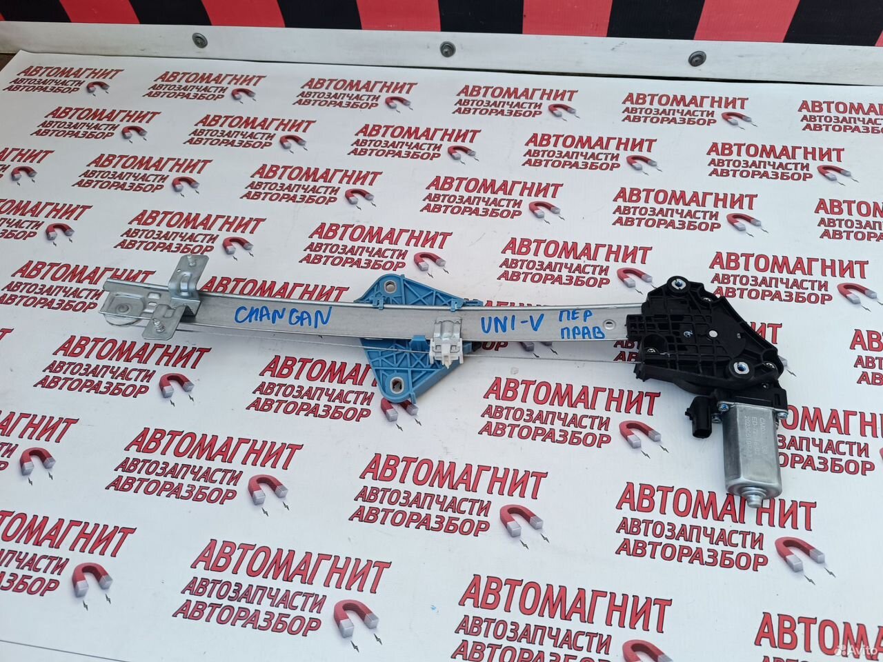 Стеклоподъемник передний правый Changan Uni-V