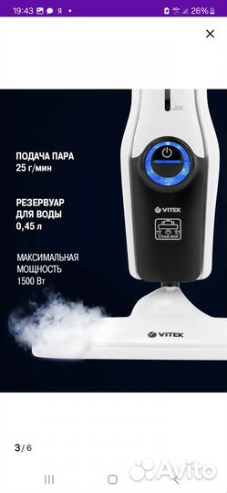 Паровая швабра