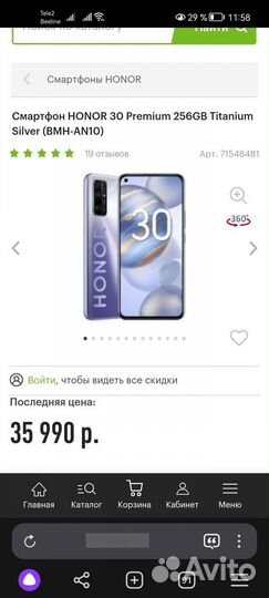 HONOR 30, 8/256 ГБ