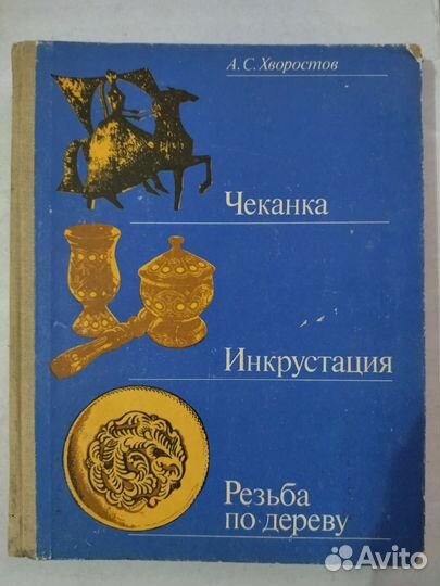 Справочная и техническая литература