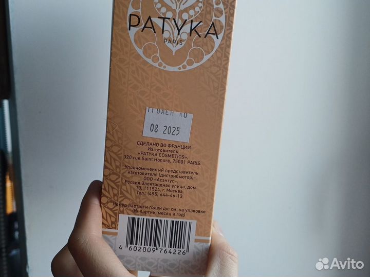 Косметика patyka paris