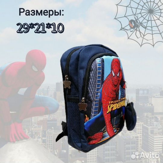 Рюкзак для мальчика Человек - паук