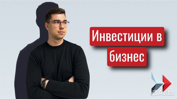 Инвестиции в бизнес под залог недвижимости 36 год