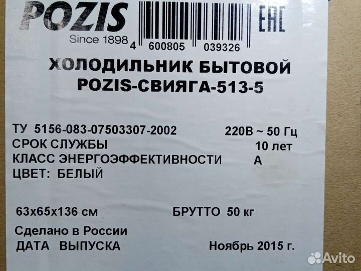 Холодильник Pozis Свияга 513/5