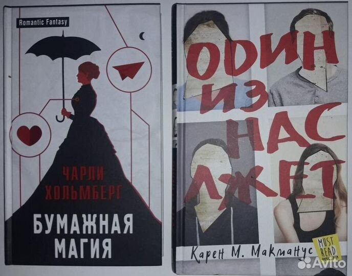 Книги разные