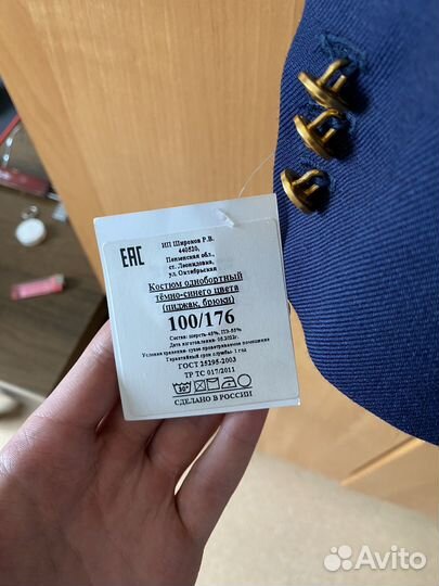 Китель гражданской авиации 100/176