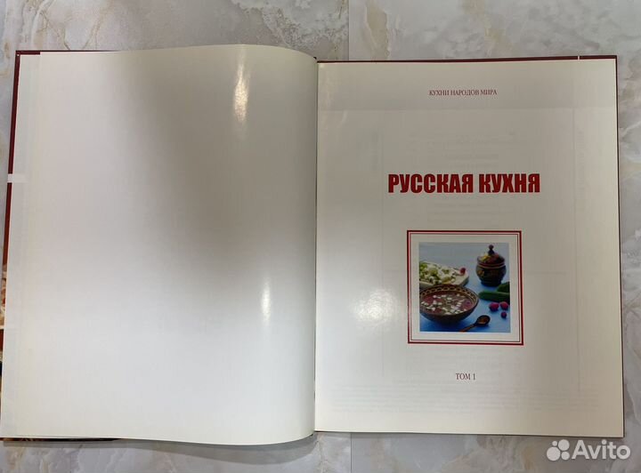 Русская кухня. Книга рецептов. Кухни народов мира