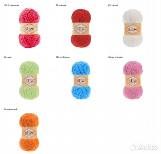 Пряжа Alize