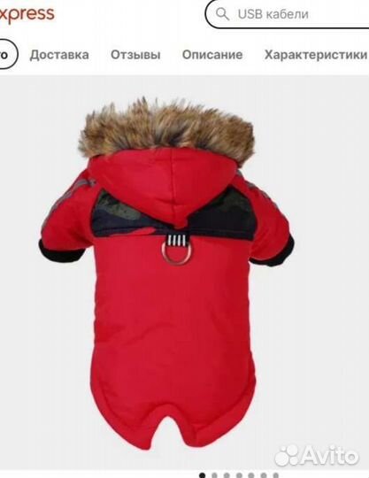 Одежда для маленьких собак