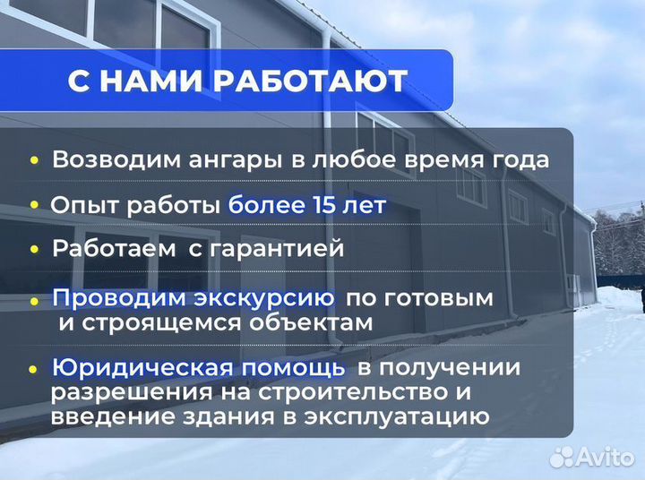 Быстровозводимый Ангар