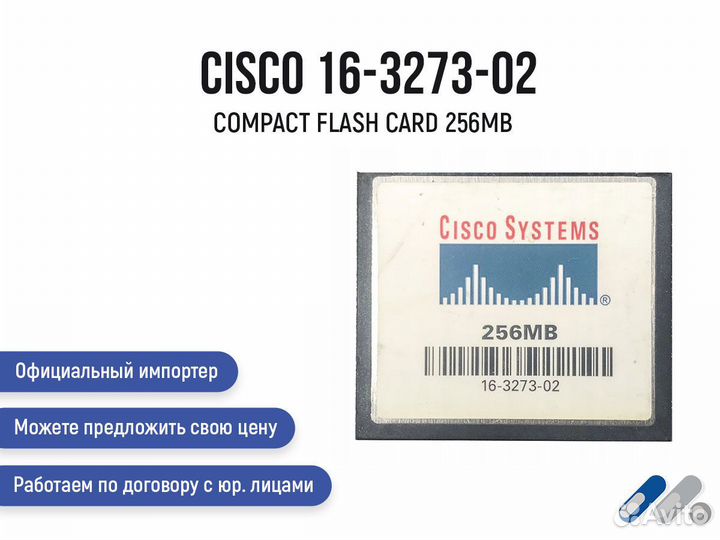 Cisco 16-3273-02 Compact Flash Card 256MB