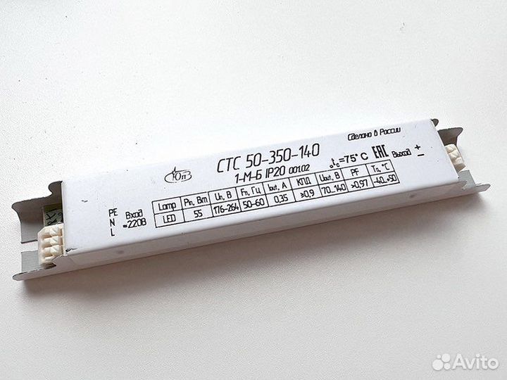 Источник питания