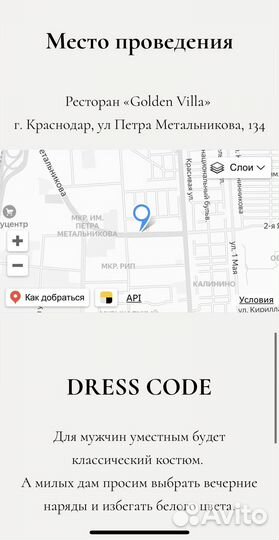 Пригласительные на свадьбу