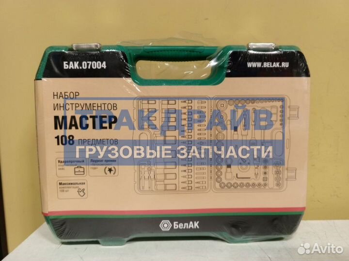 Набор инструментов мастер 108 предметов