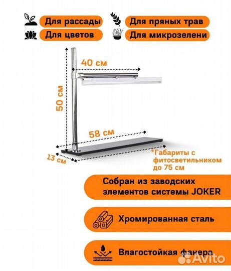 Фитолампа со стойкой