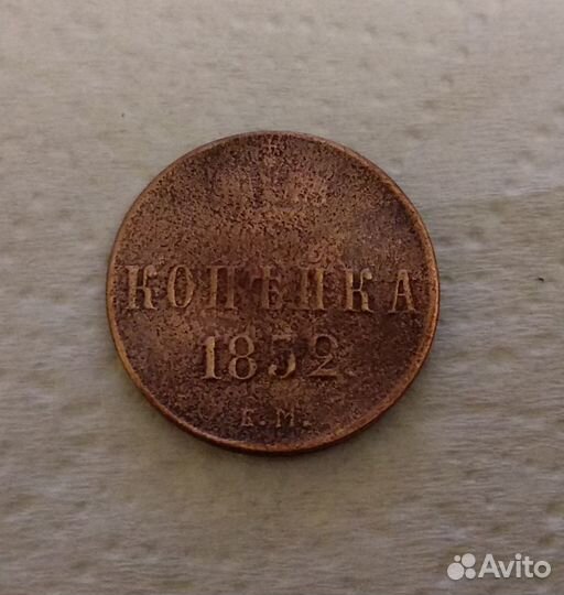 Копейки одним лотом