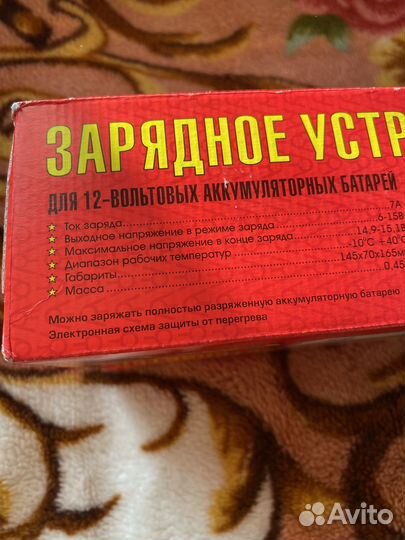 Зарядное устройство вымпел – 15