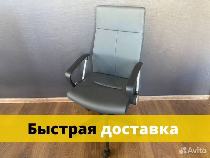Компьютерное кресло с доставкой на дом