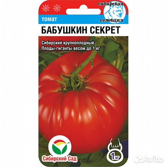 Томат Бабушкин секрет