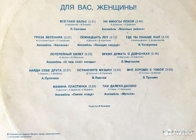 Пластинки Розенбаум, Вайкуле, Пугачева