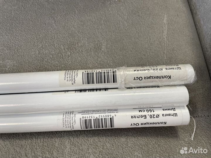 Штанга для карниза 160 см D20