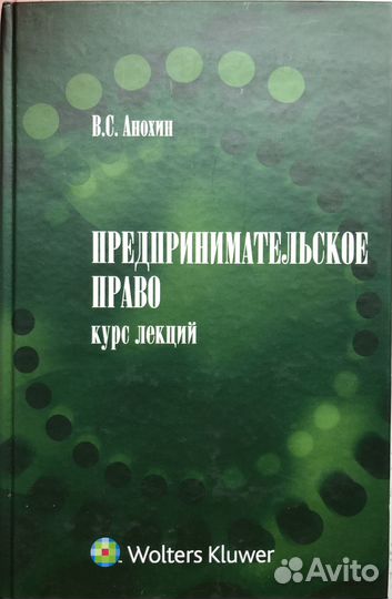 Книги для специальности Юриспруденция