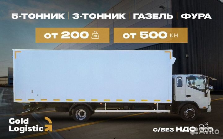 Грузоперевозки негабарит