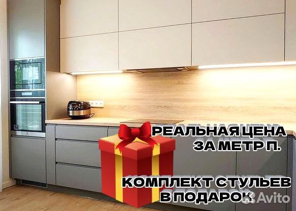 Кухонный гарнитур