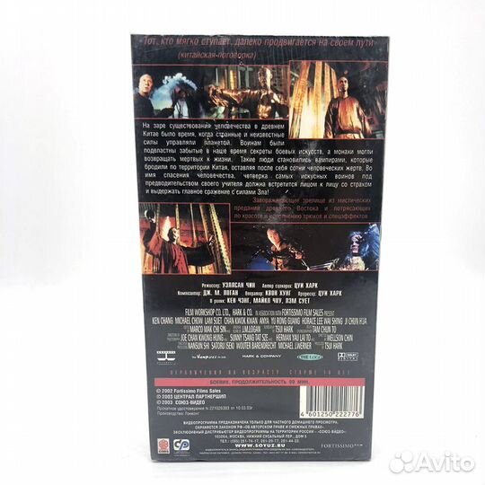 Видеокассета Эра Вампиров (VHS)