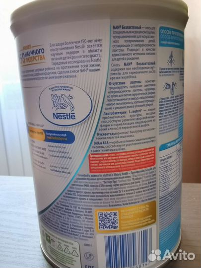 Смесь NAN (Nestlé) Безлактозный