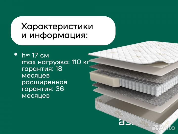 Матрас аскона