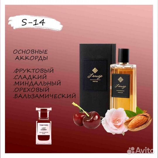 Парфюм Tom Ford Lost Cherry