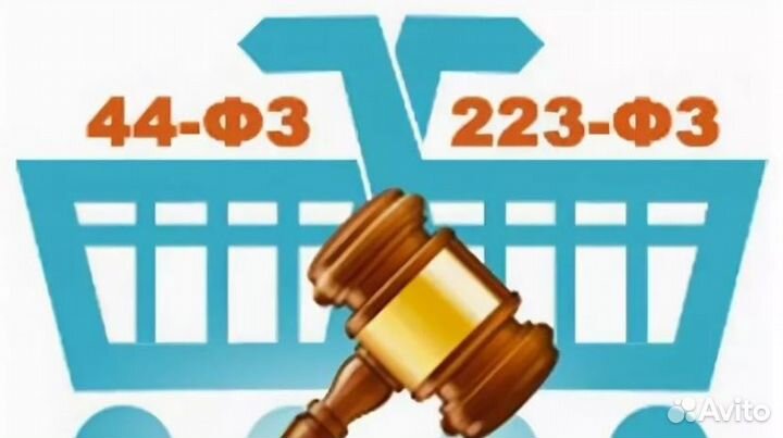 Тендерное сопровождение участие в госзакупках