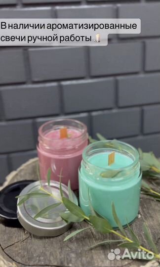 Ароматическая свеча ручной работы