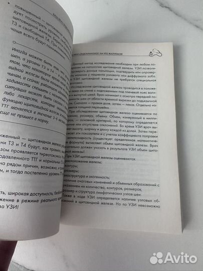 Ложка йода для щитовидной железы