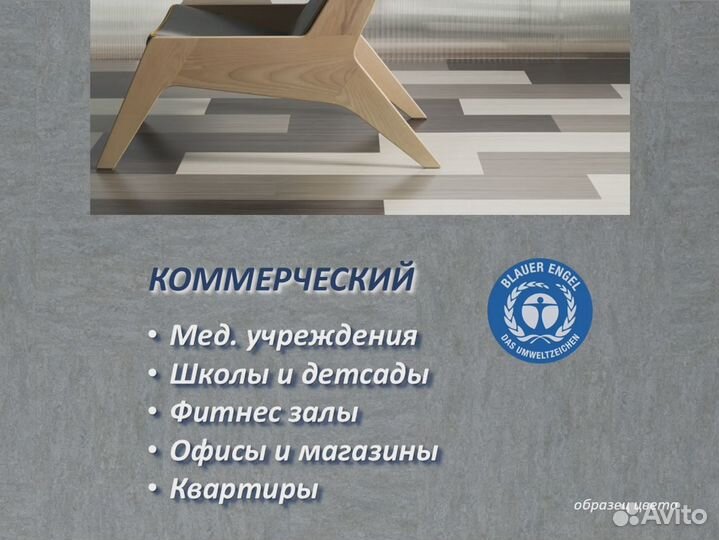 Линолеум для детсадиков. Гарантия качества