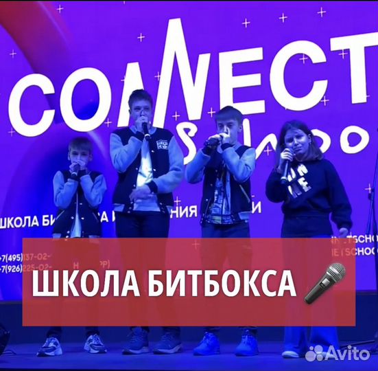 Уроки битбокса